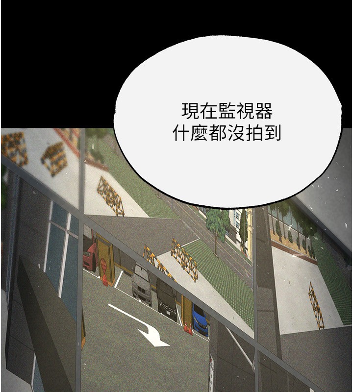 末日鵰堡第16話-你想要嗎?偏不給你!