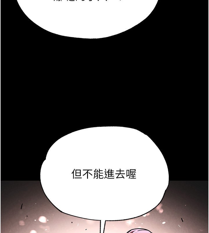 末日鵰堡第16話-你想要嗎?偏不給你!