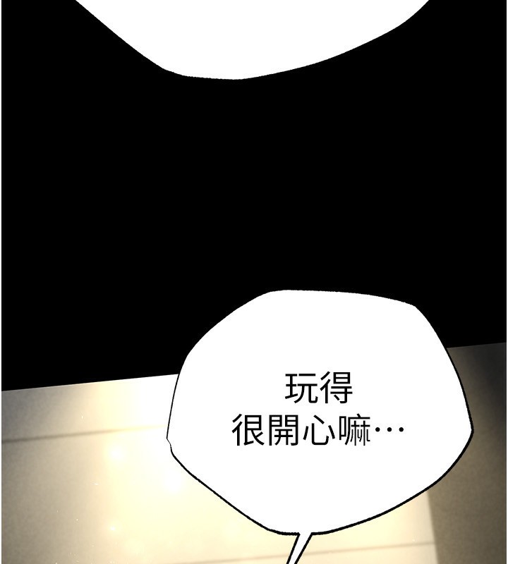 末日鵰堡第16話-你想要嗎?偏不給你!