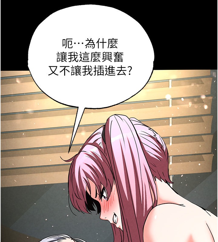 末日鵰堡第16話-你想要嗎?偏不給你!