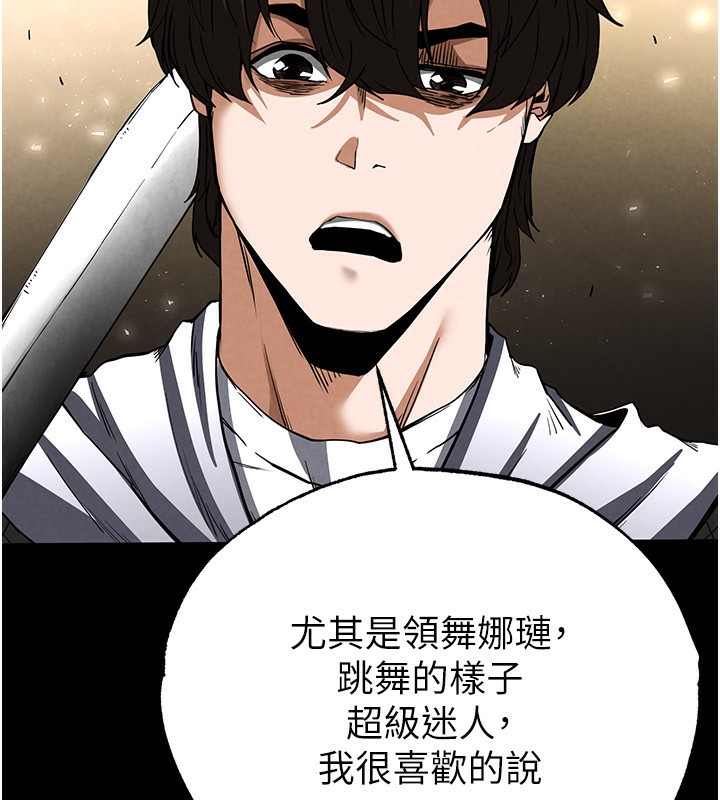 末日鵰堡第16話-你想要嗎?偏不給你!