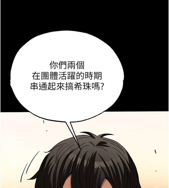 末日鵰堡第16話-你想要嗎?偏不給你!