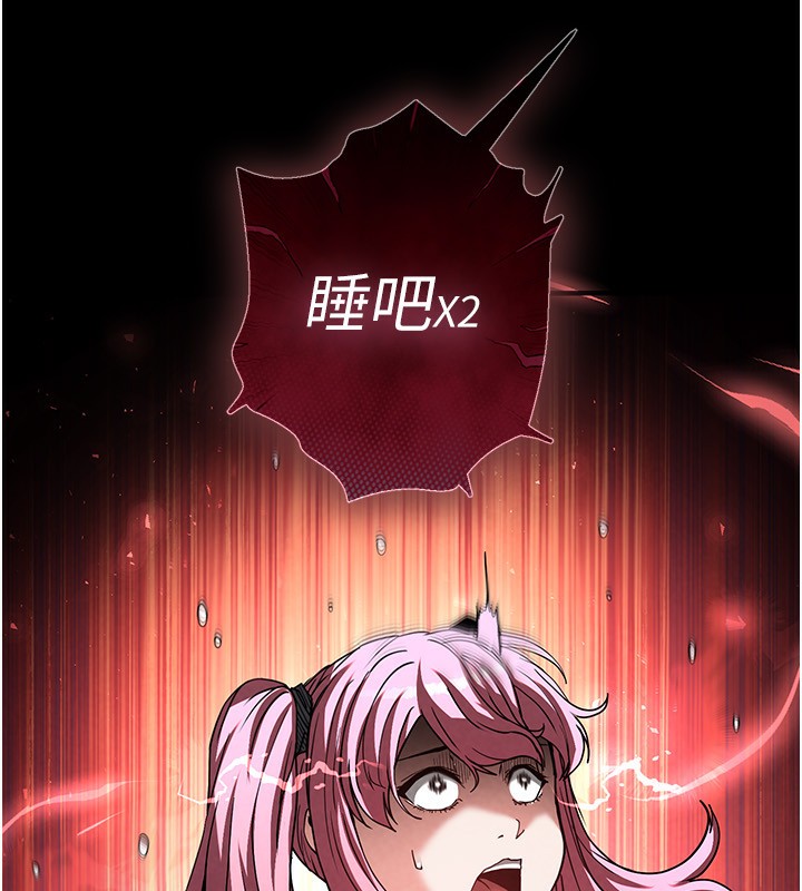 末日鵰堡第16話-你想要嗎?偏不給你!