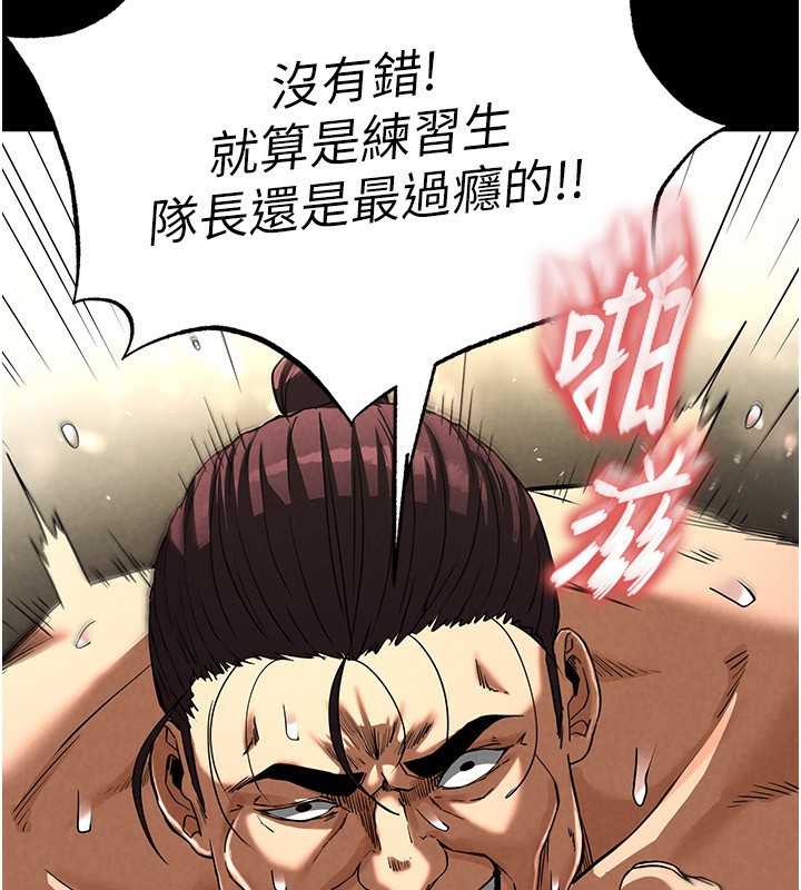 末日鵰堡第16話-你想要嗎?偏不給你!