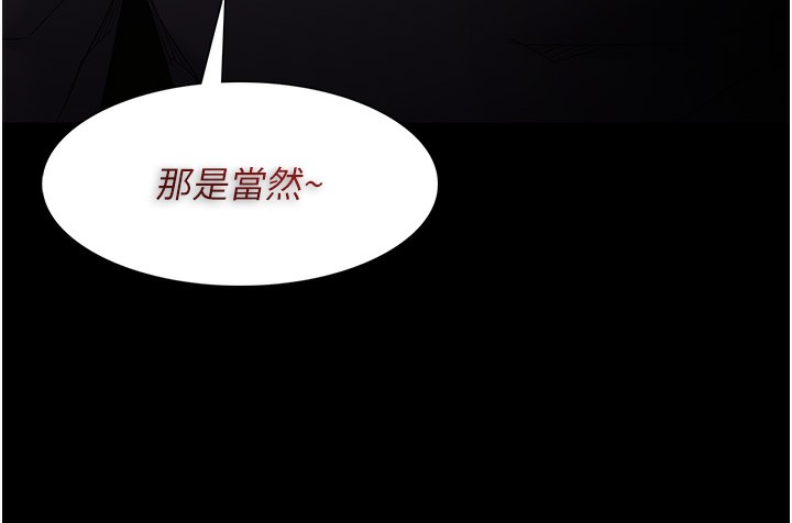 痴汉成瘾第115話-難掩內心期待