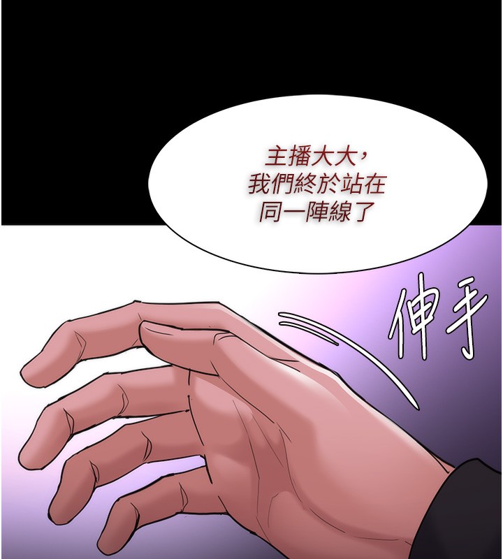 痴汉成瘾第115話-難掩內心期待