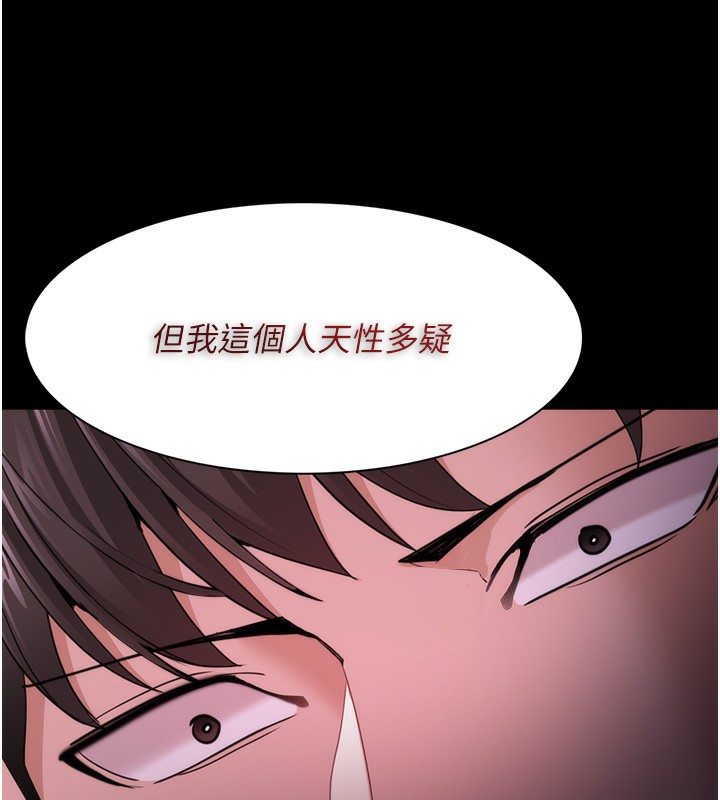 痴汉成瘾第115話-難掩內心期待