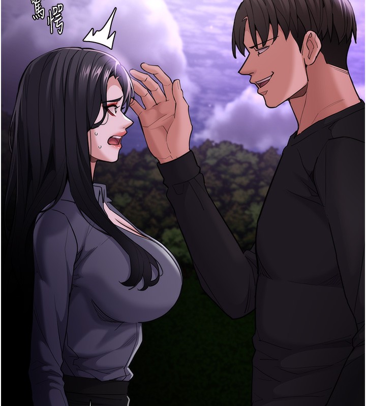 痴汉成瘾第115話-難掩內心期待