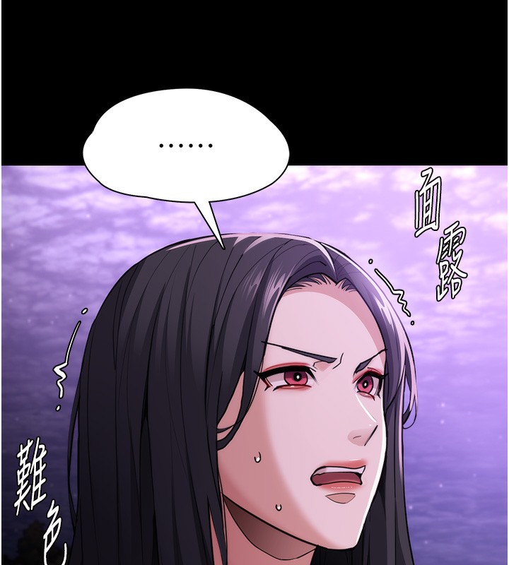 痴汉成瘾第115話-難掩內心期待