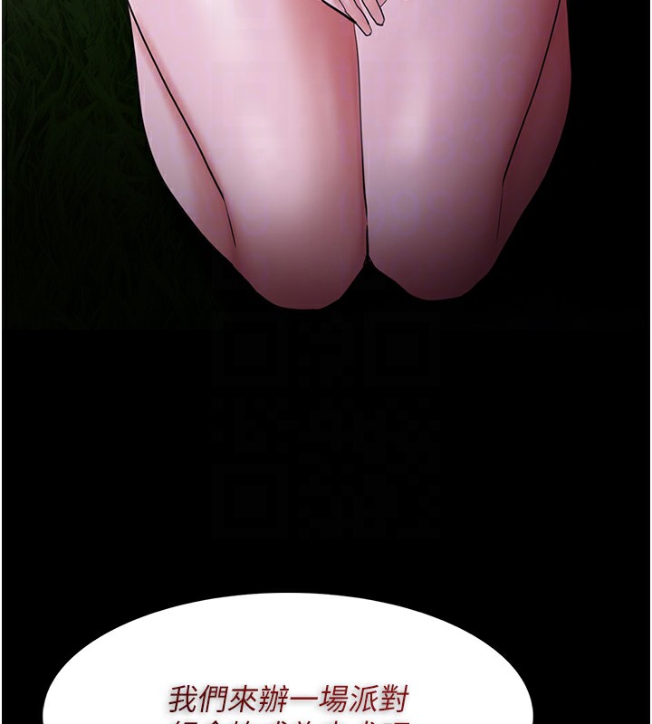 痴汉成瘾第115話-難掩內心期待