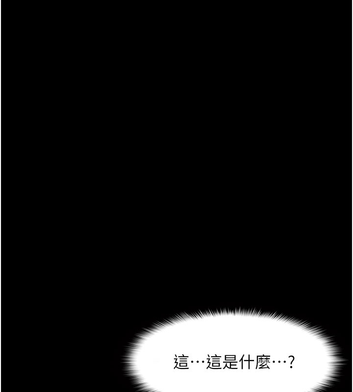 痴汉成瘾第115話-難掩內心期待