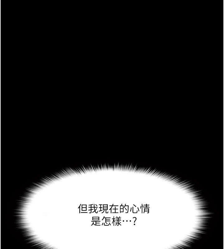 痴汉成瘾第115話-難掩內心期待