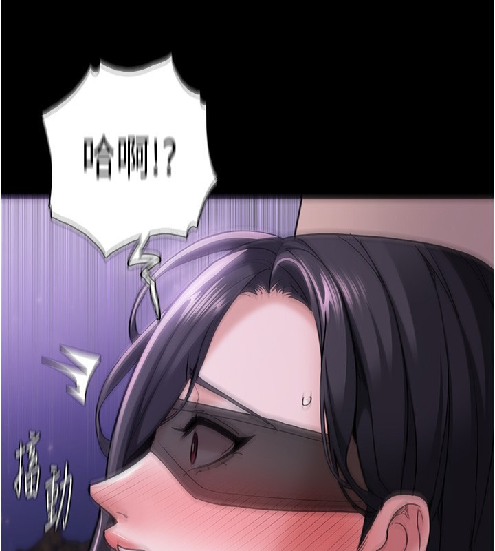 痴汉成瘾第115話-難掩內心期待