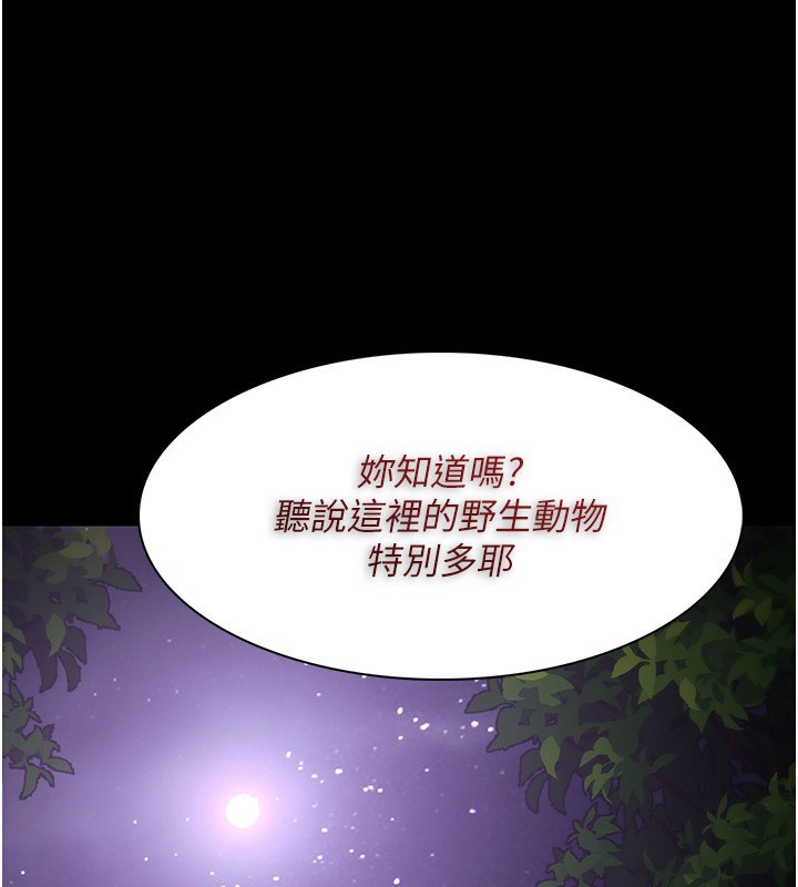 痴汉成瘾第115話-難掩內心期待
