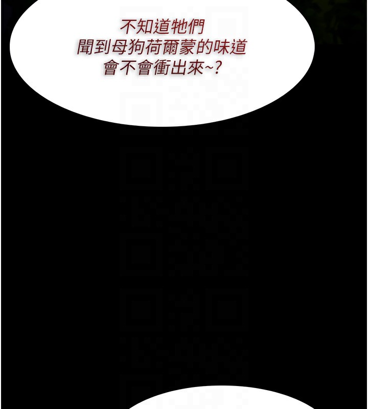 痴汉成瘾第115話-難掩內心期待