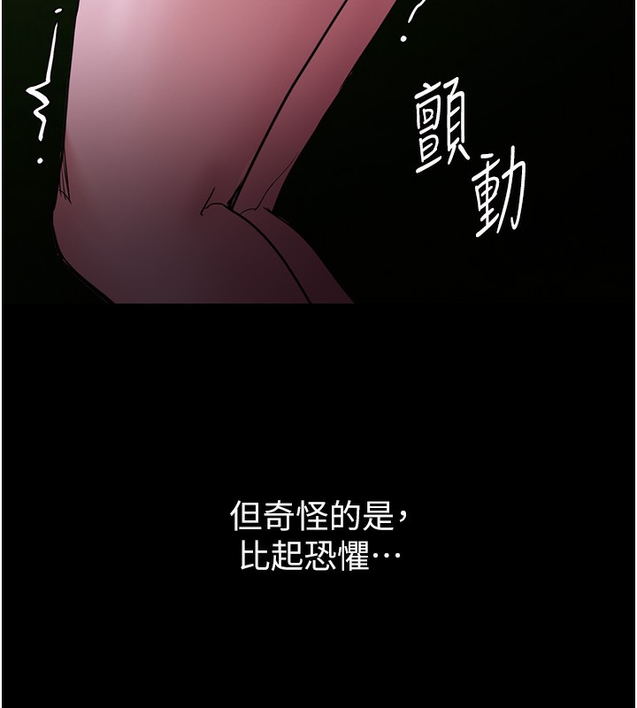痴汉成瘾第115話-難掩內心期待