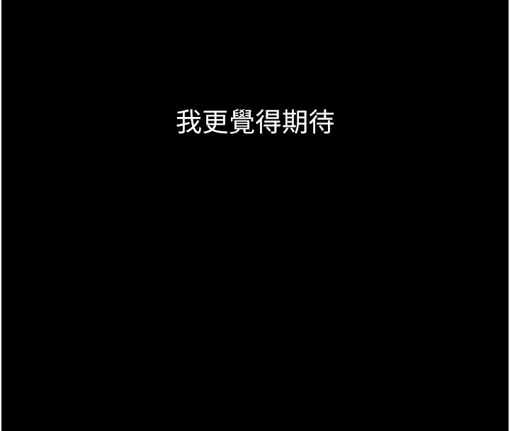 痴汉成瘾第115話-難掩內心期待