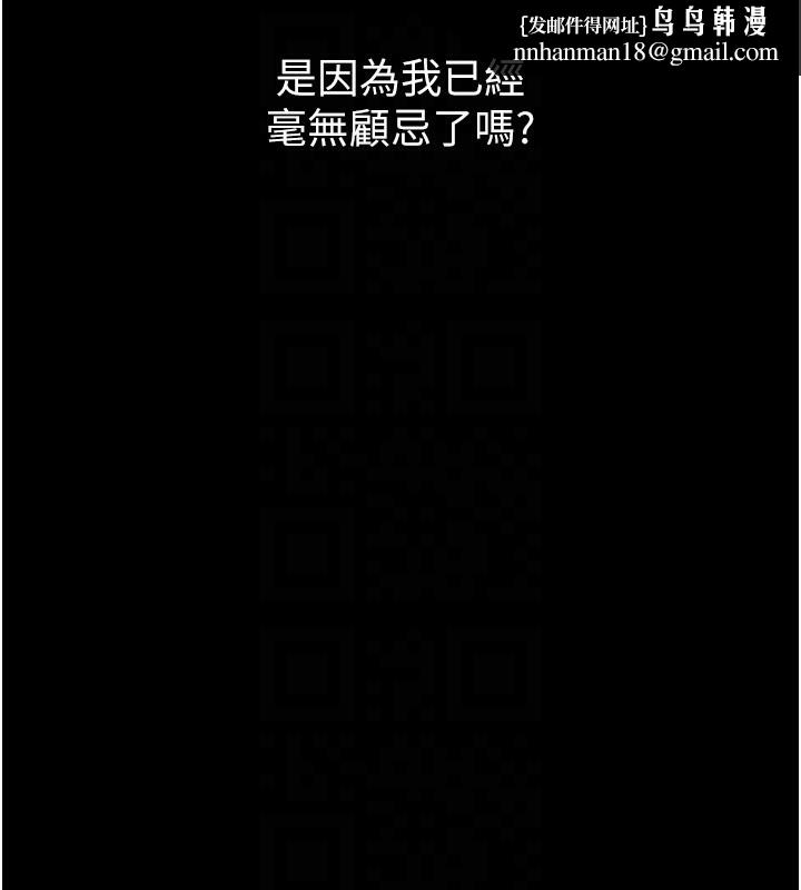 痴汉成瘾第115話-難掩內心期待