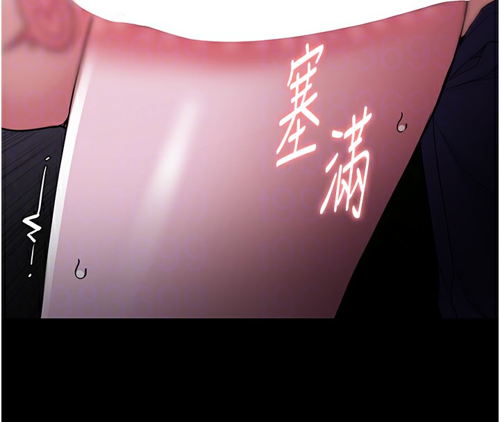 痴汉成瘾第115話-難掩內心期待