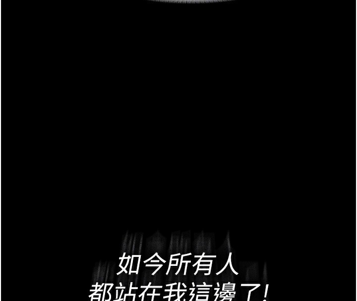 痴汉成瘾第115話-難掩內心期待