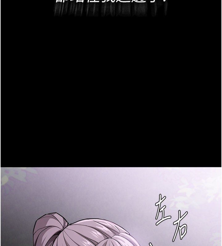 痴汉成瘾第115話-難掩內心期待