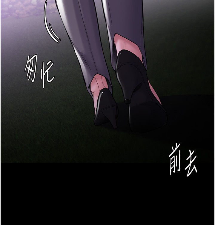 痴汉成瘾第115話-難掩內心期待