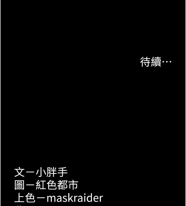 痴汉成瘾第115話-難掩內心期待