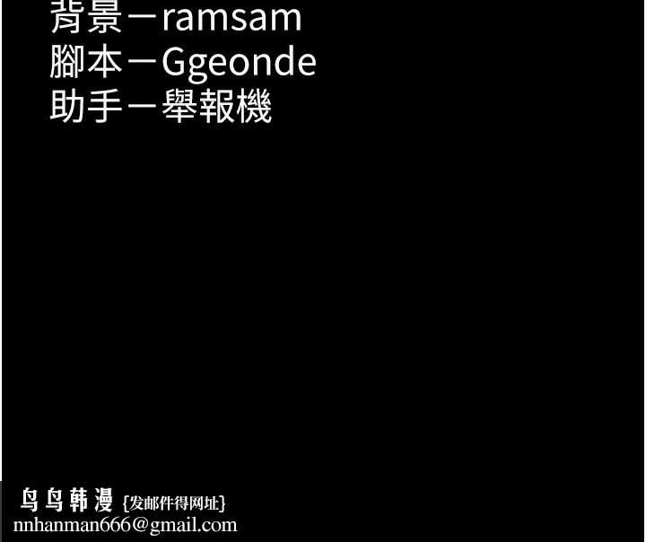 痴汉成瘾第115話-難掩內心期待