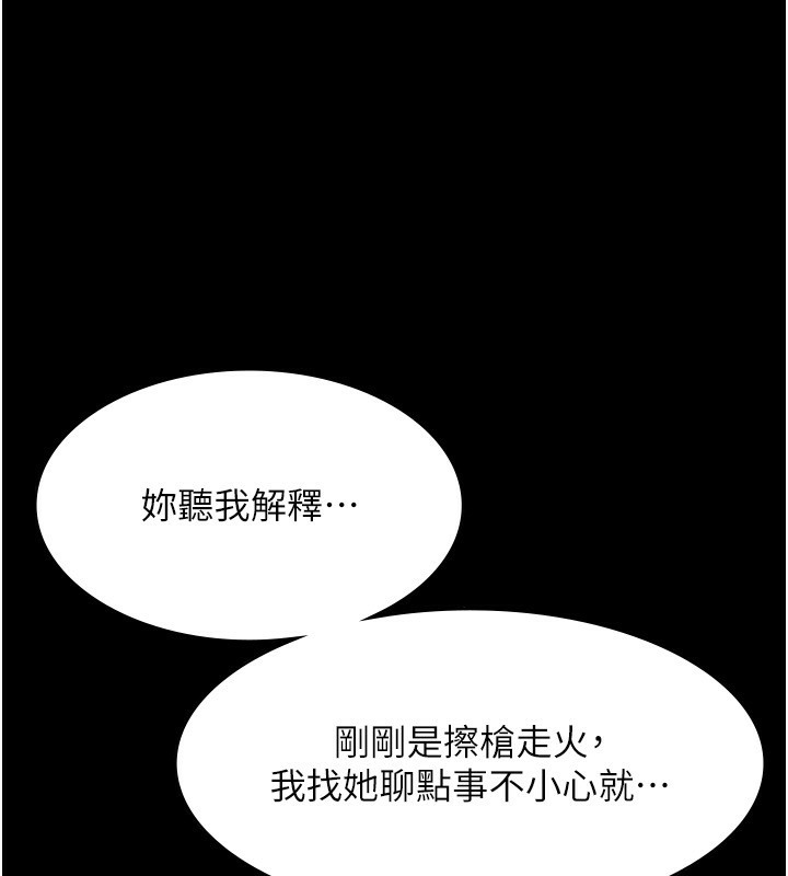 老闆娘的诱惑第42話-和老闆娘的親密接觸