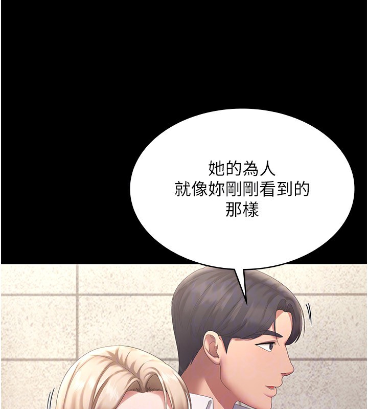 老闆娘的诱惑第42話-和老闆娘的親密接觸