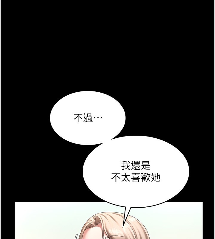 老闆娘的诱惑第42話-和老闆娘的親密接觸