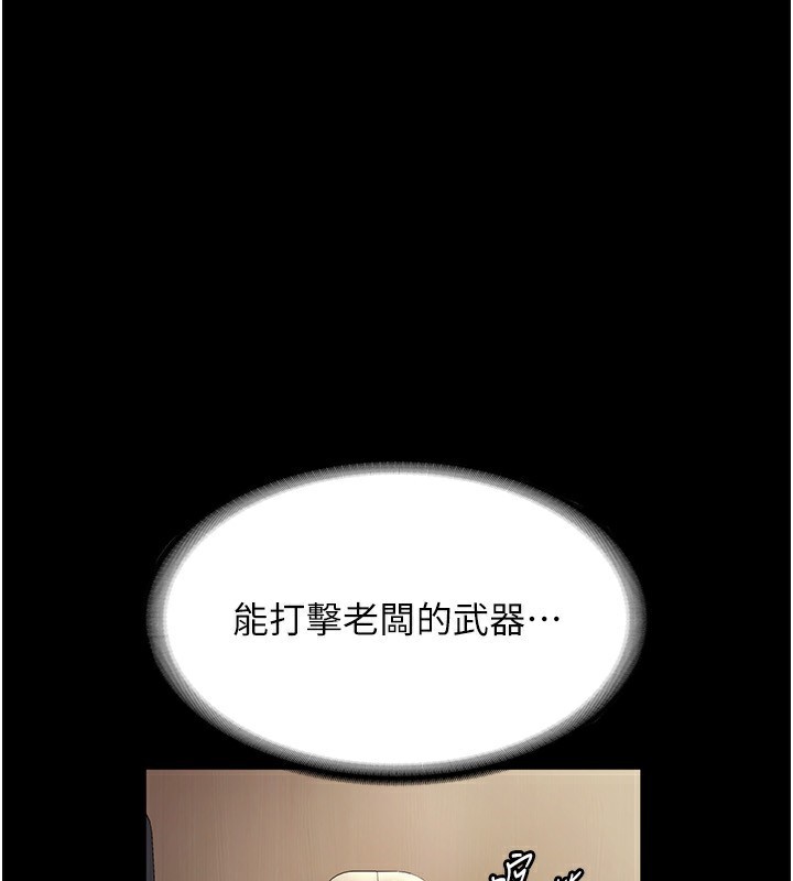 老闆娘的诱惑第42話-和老闆娘的親密接觸