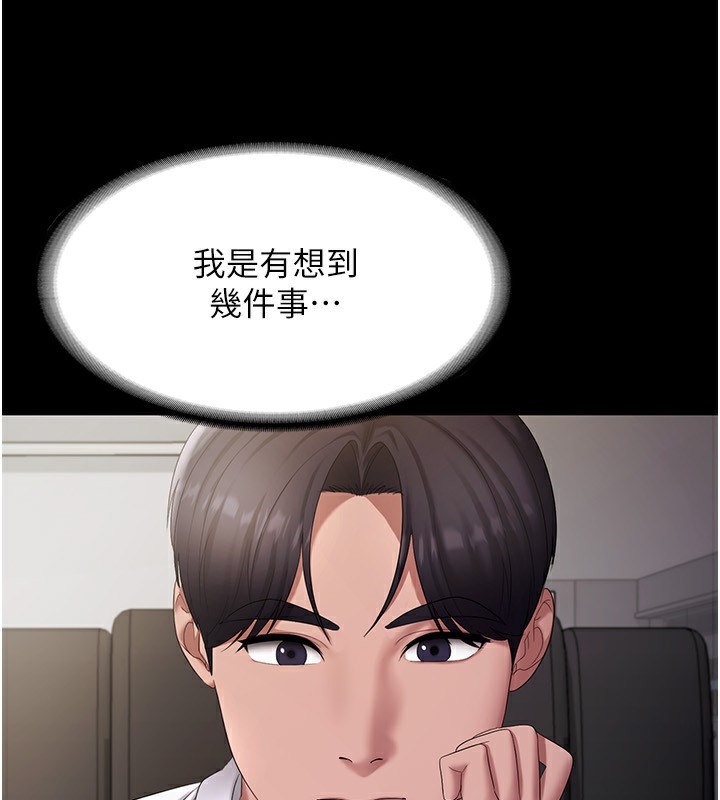 老闆娘的诱惑第42話-和老闆娘的親密接觸