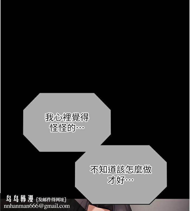 老闆娘的诱惑第42話-和老闆娘的親密接觸