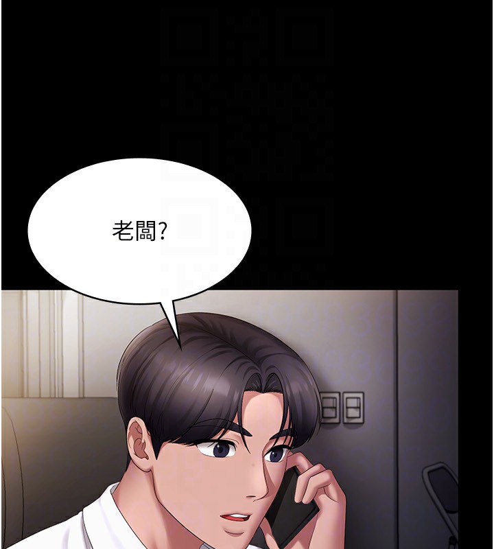 老闆娘的诱惑第42話-和老闆娘的親密接觸