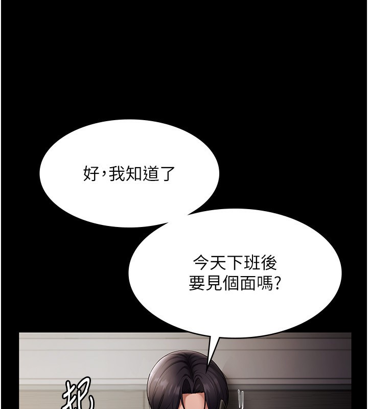 老闆娘的诱惑第42話-和老闆娘的親密接觸