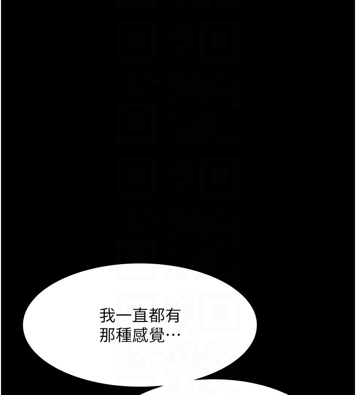 老闆娘的诱惑第42話-和老闆娘的親密接觸