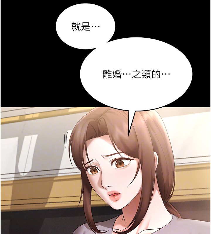 老闆娘的诱惑第42話-和老闆娘的親密接觸