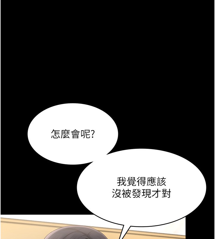 老闆娘的诱惑第42話-和老闆娘的親密接觸