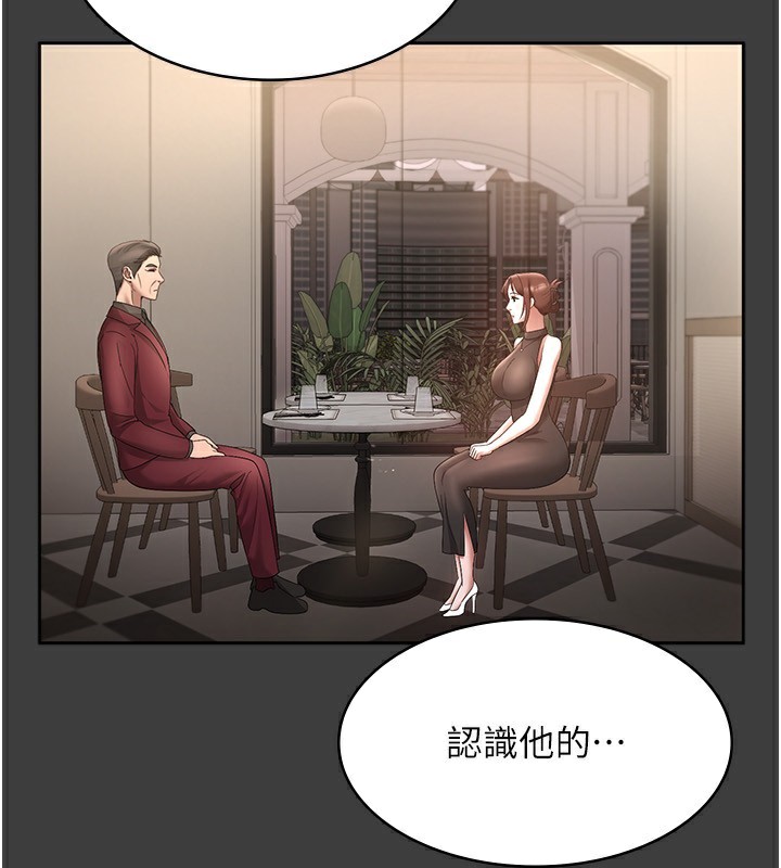 老闆娘的诱惑第42話-和老闆娘的親密接觸