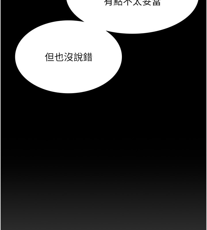 老闆娘的诱惑第42話-和老闆娘的親密接觸