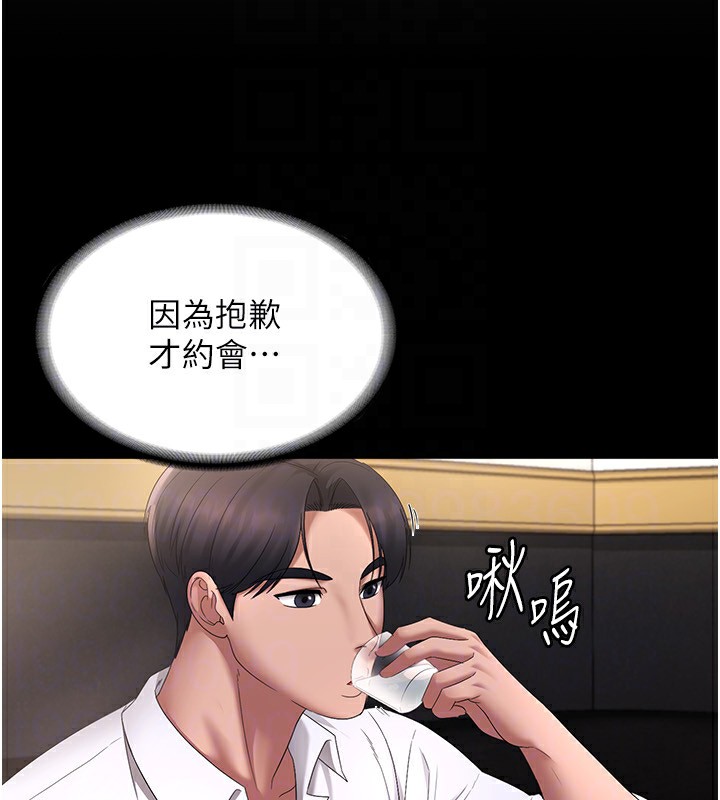 老闆娘的诱惑第42話-和老闆娘的親密接觸