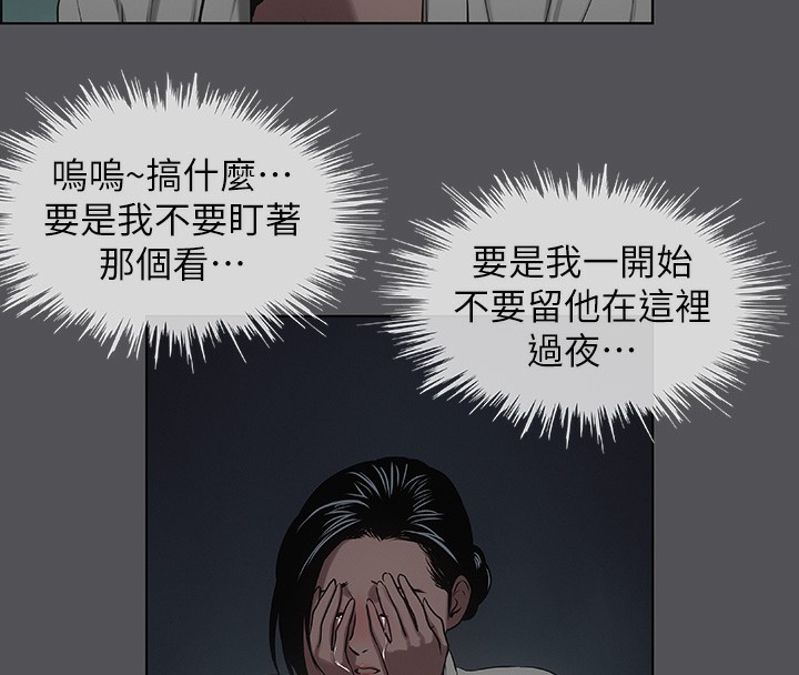 纵夏夜之梦(无码版)第21話-正雄都長大了啊