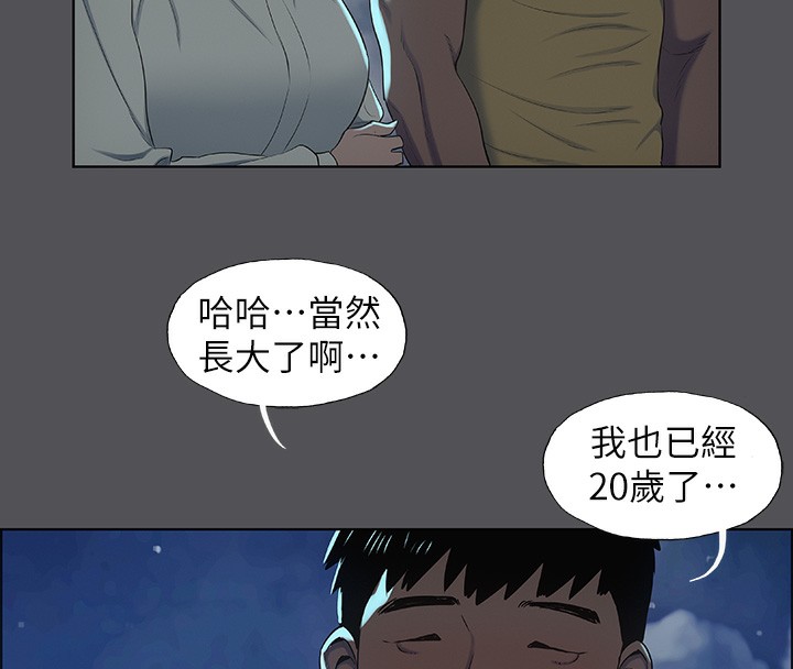 纵夏夜之梦(无码版)第21話-正雄都長大了啊