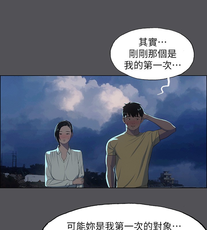 纵夏夜之梦(无码版)第21話-正雄都長大了啊