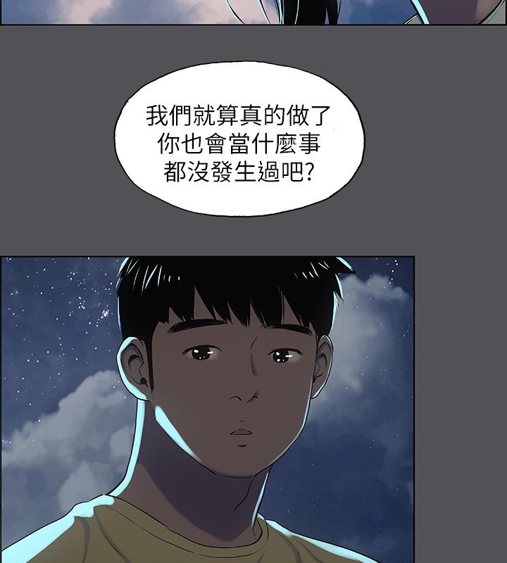 纵夏夜之梦(无码版)第21話-正雄都長大了啊