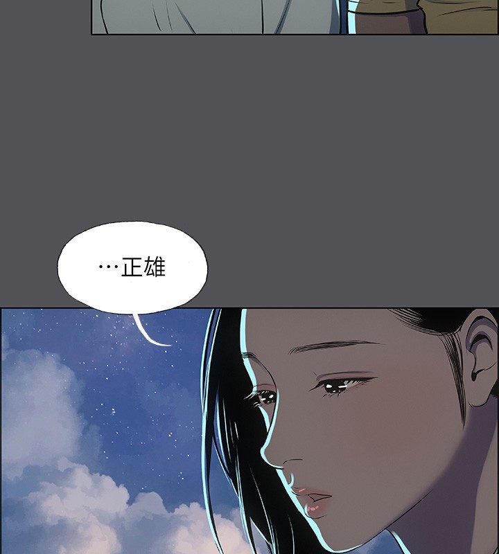 纵夏夜之梦(无码版)第21話-正雄都長大了啊