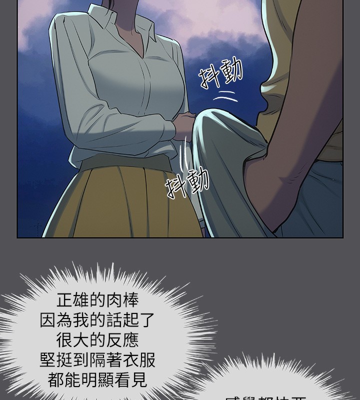 纵夏夜之梦(无码版)第22話-老師，不要&hellip;