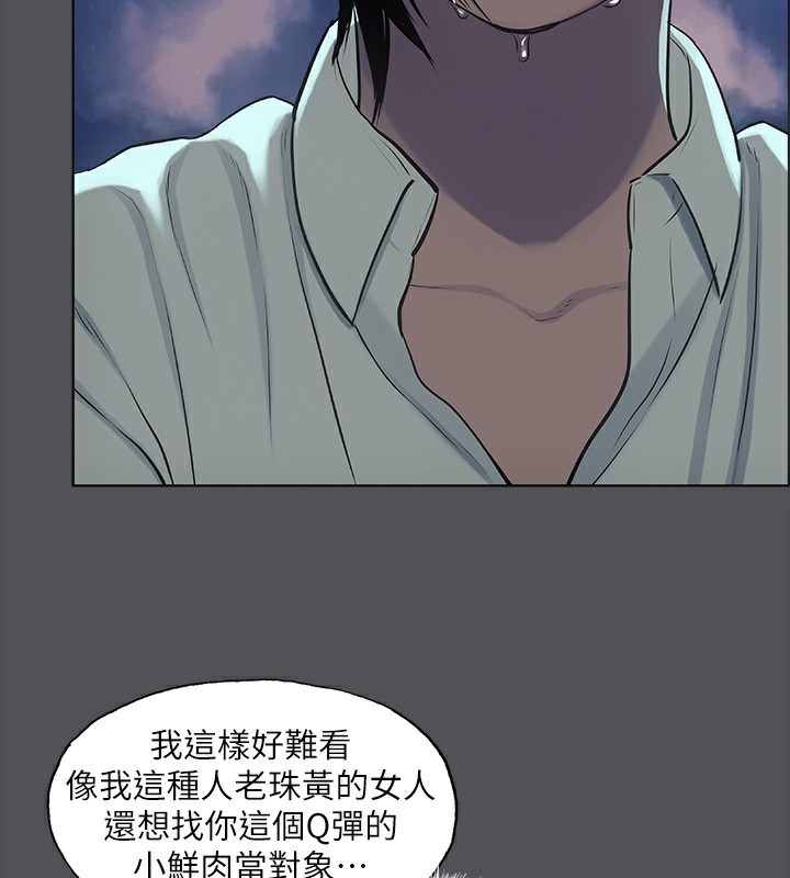 纵夏夜之梦(无码版)第22話-老師，不要&hellip;