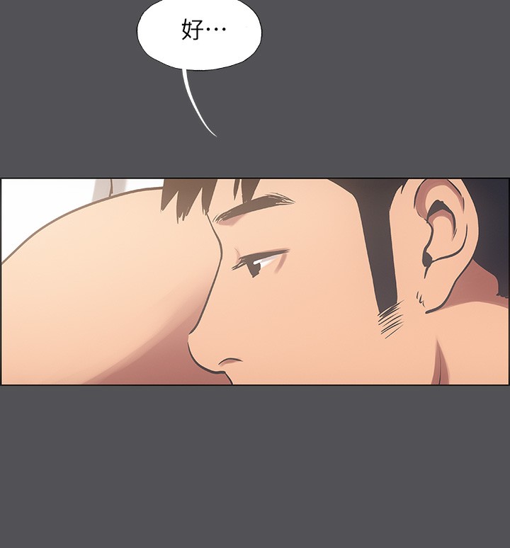 纵夏夜之梦(无码版)第22話-老師，不要&hellip;